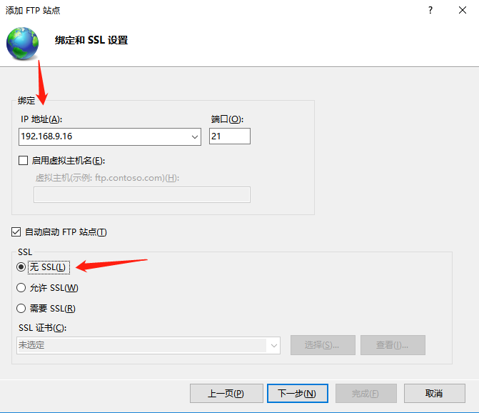身份验证选基本，选择所有用户，权限全勾，点击完成即可